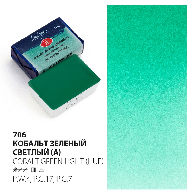 Cobalt green light 706 Watercolour