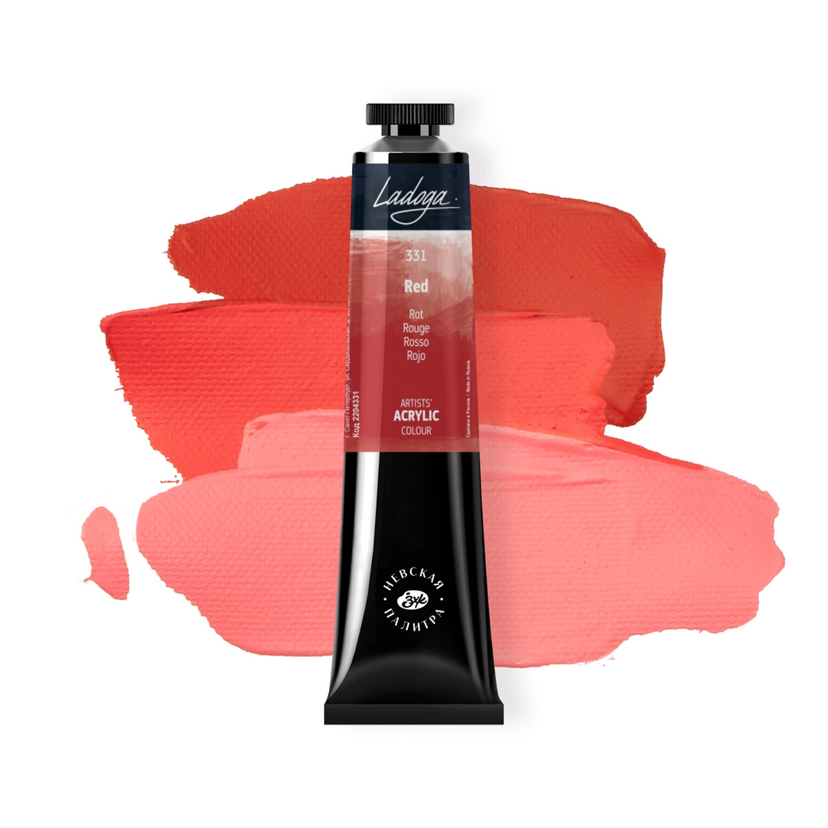 Acrylic colour Ladoga, Red, № 331