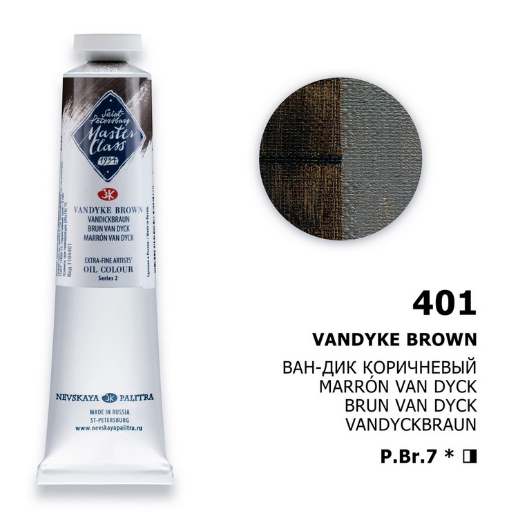 Oil colour "Master Class", Vandyke Brown, tube, № 401