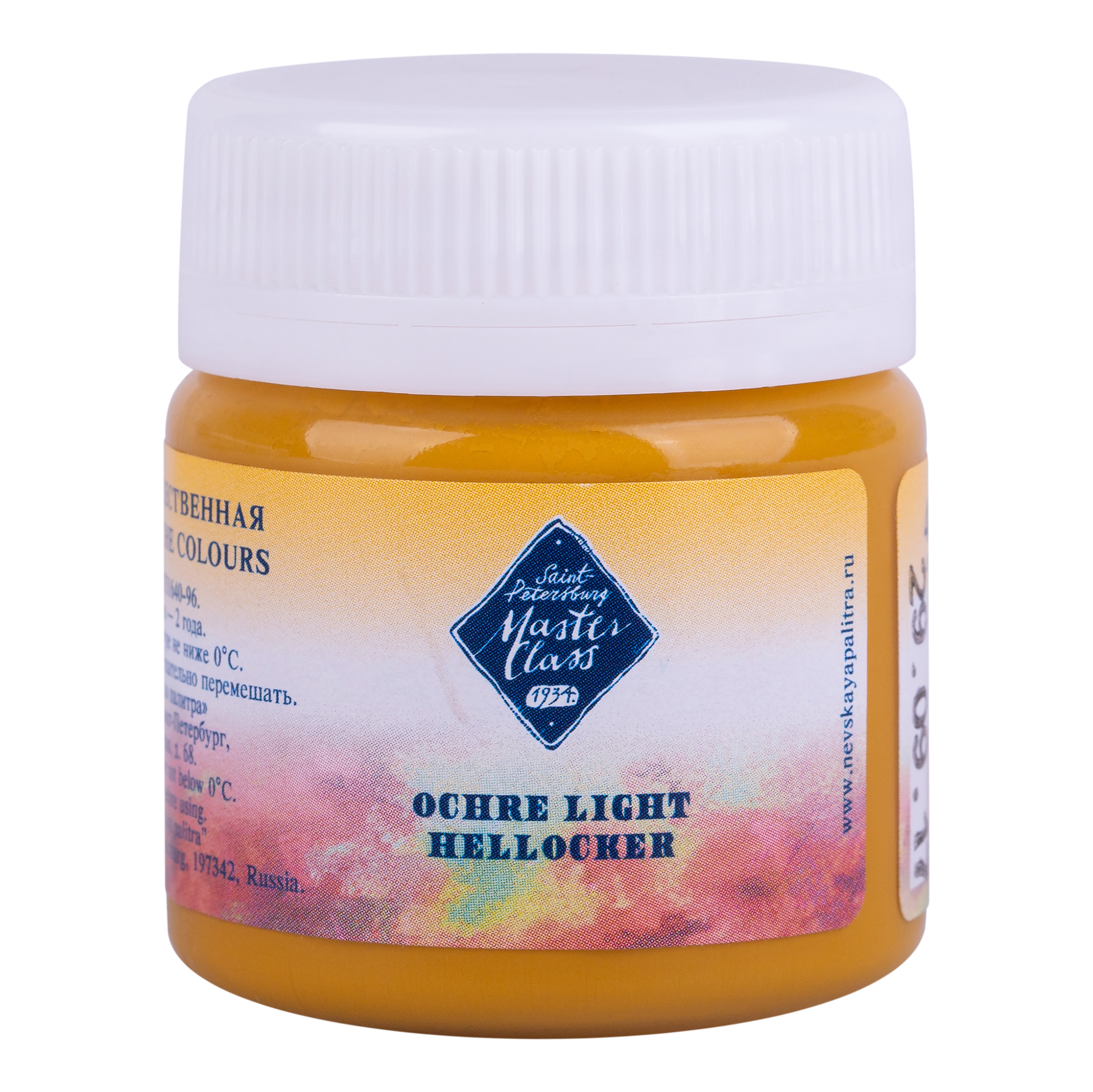 Ochre light "Master Class" in the jar. № 206