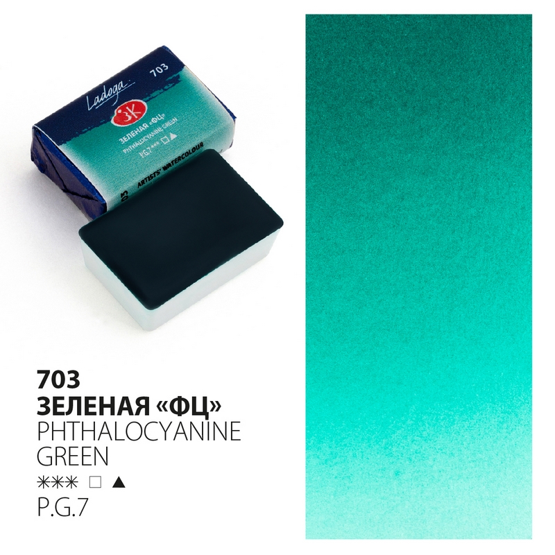 Phthalocyanine green 703 Watercolour